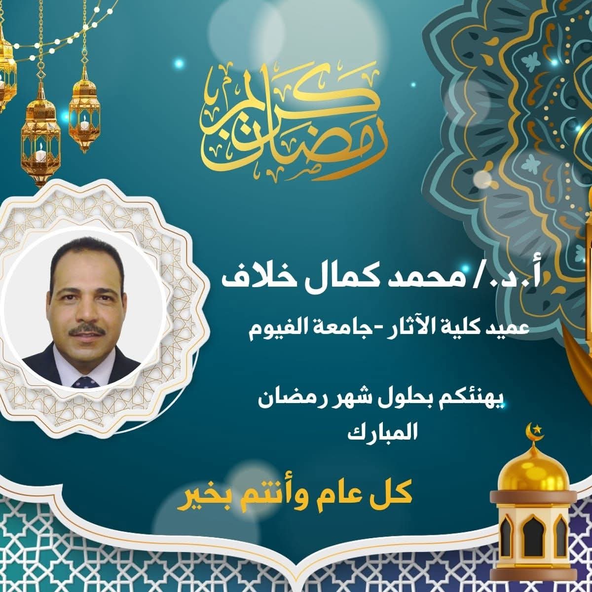 تهنىة شهر رمضان