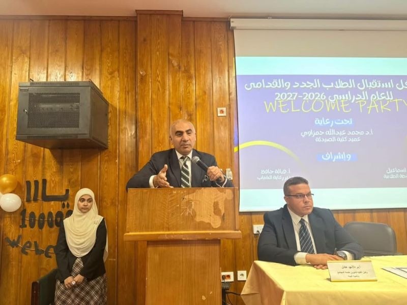 حفل استقبال الطلاب الجدد والقدامى بكلية الصيدلة 