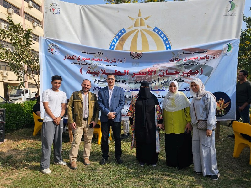 فعاليات كرنفال أسر طلاب من أجل مصر على مستوى كليات الجامعة 