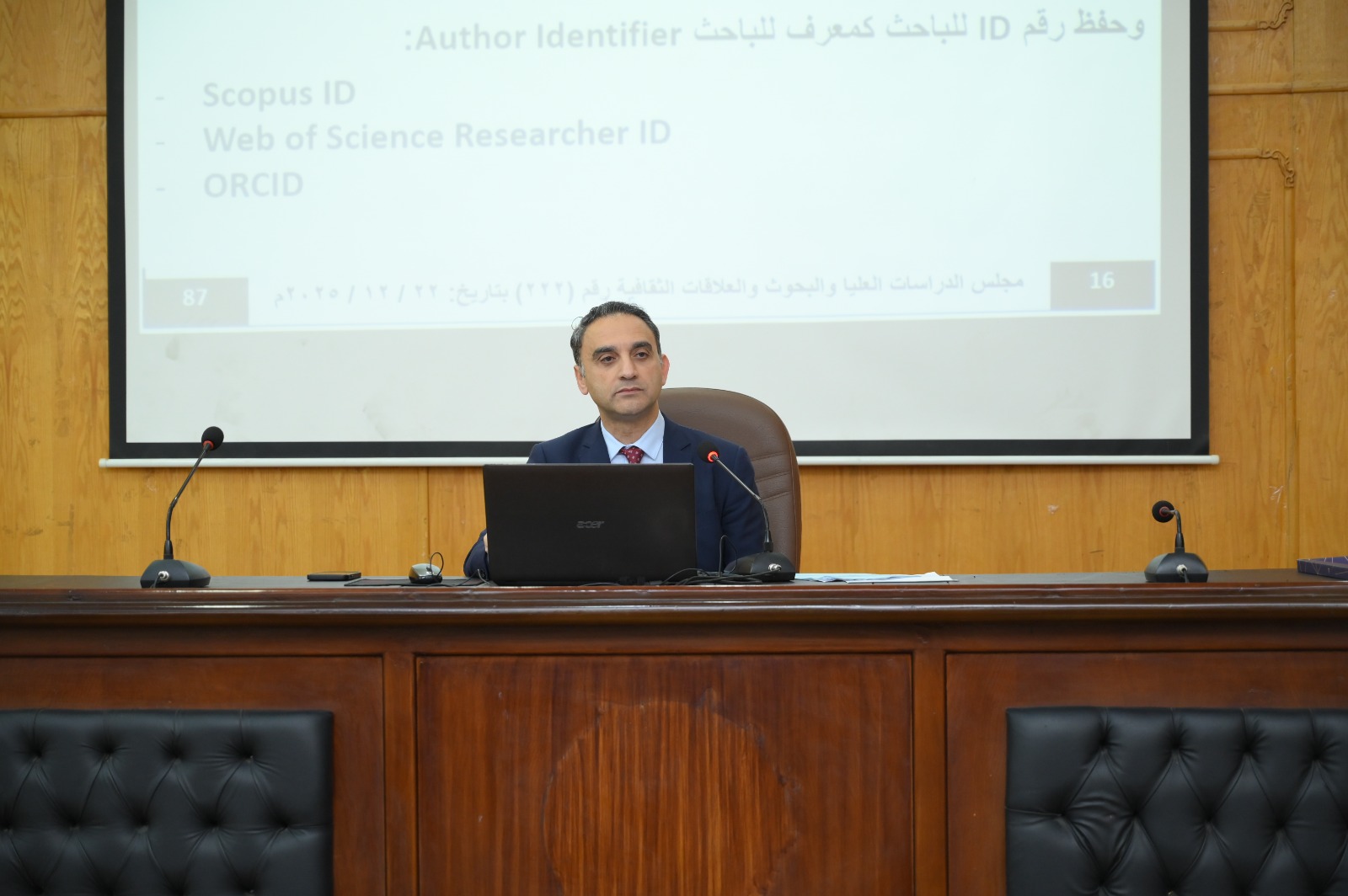 انعقاد مجلس شئون الدراسات العليا والبحوث والعلاقات الثقافية رقم (222)