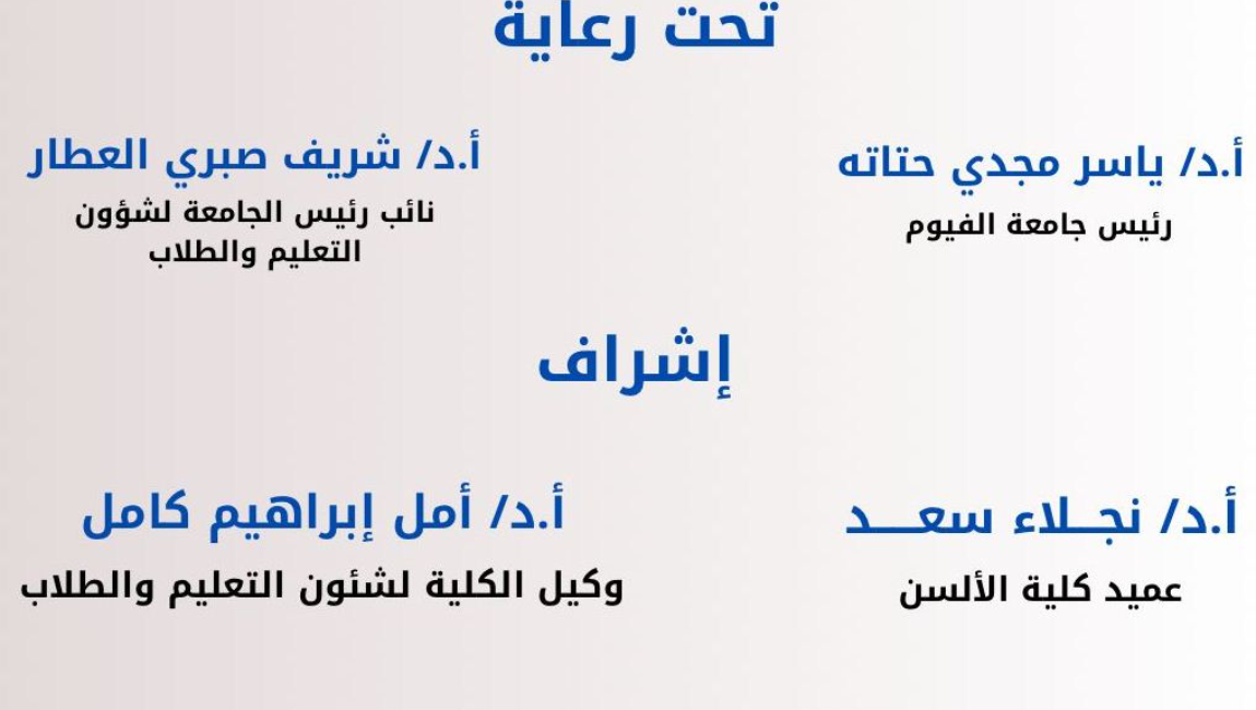 كلية الألسن تنظم الملتقى الطلابي الثالث بعنوان "الترجمة جسر بين الثقافات" 