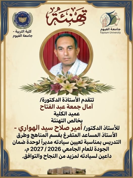 تهنئة