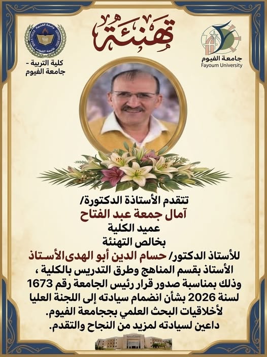 تهنئة