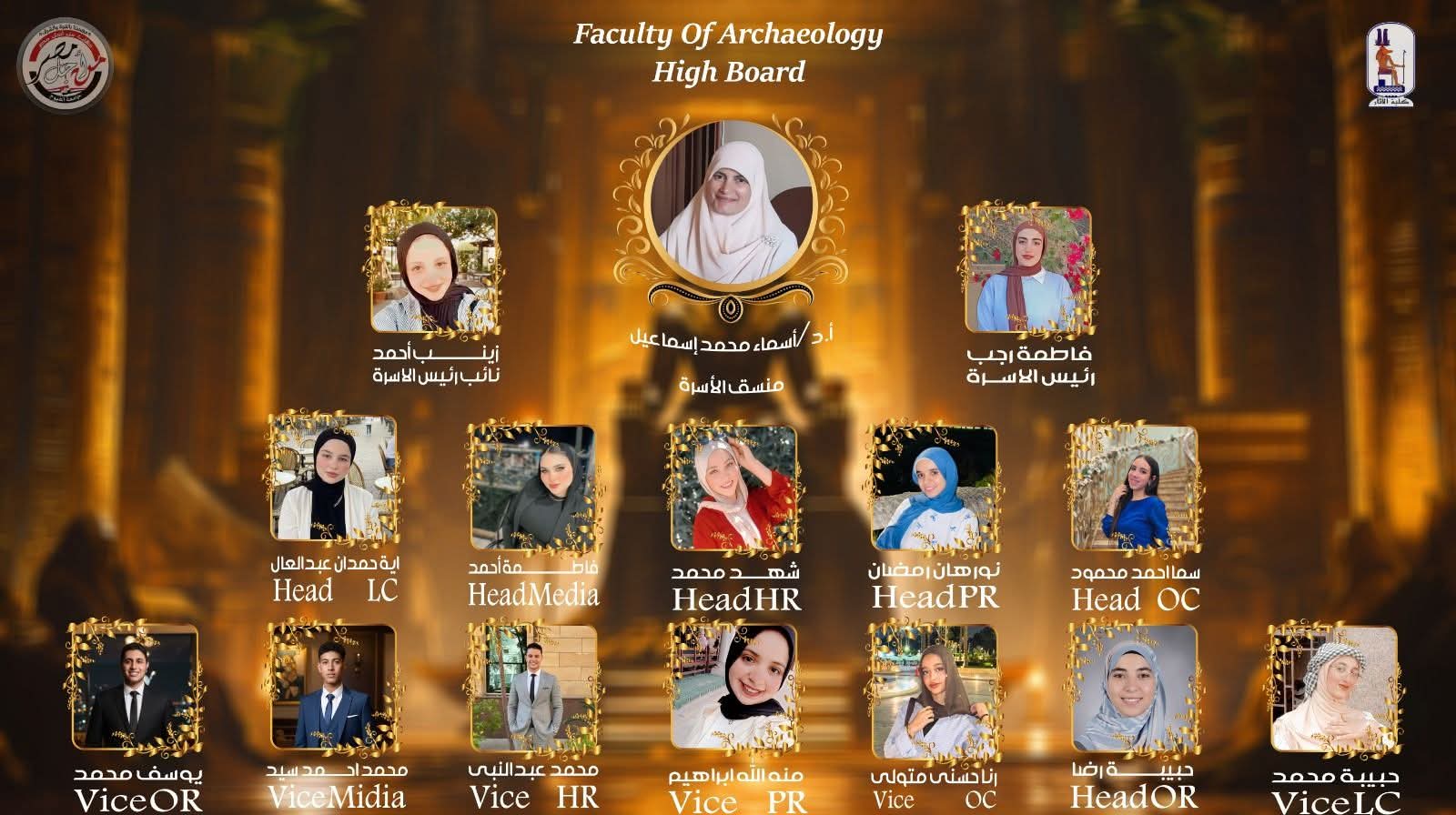 💠بوردة أسرة طلاب من أجل مصر -كلية الأثار - جامعة الفيوم   ♣
