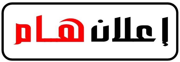 إعلان هام: نتائج الفصل الدراسي الصيفي وفتح باب الالتماسات