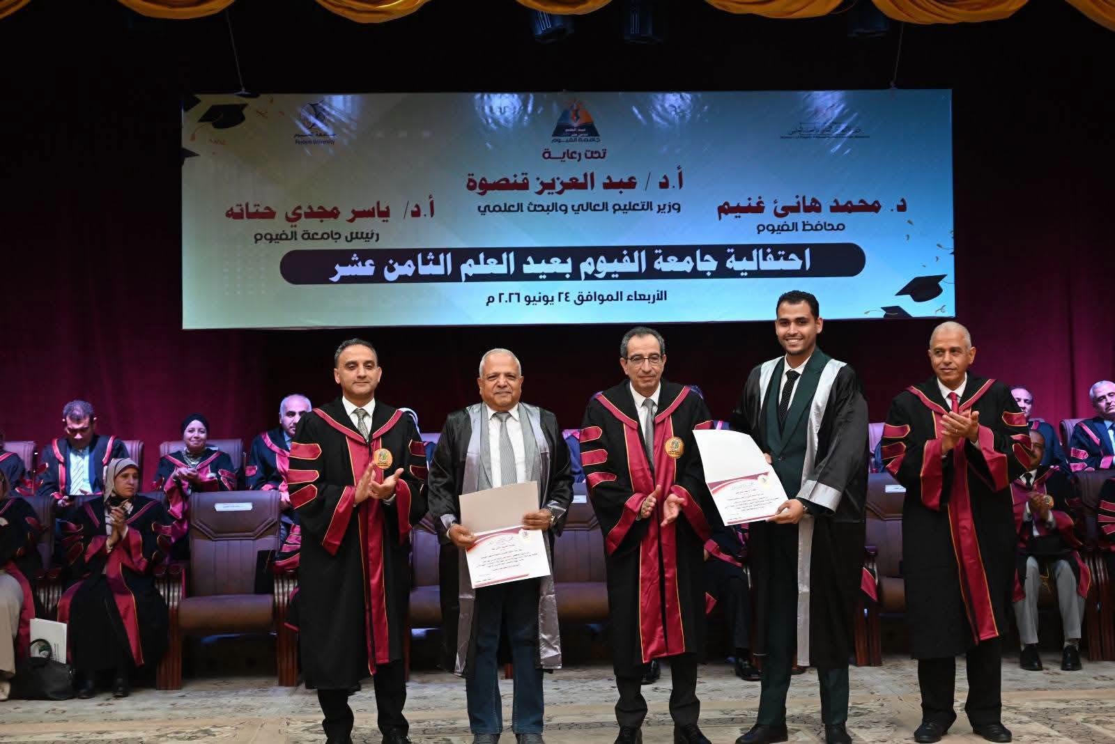 تكريم الأستاذ محمود محمد شعبان عبد البصير لفوز رسالته بجائزة أفضل رسالة ماجستير بالقطاع الأدبي بجامعة الفيوم