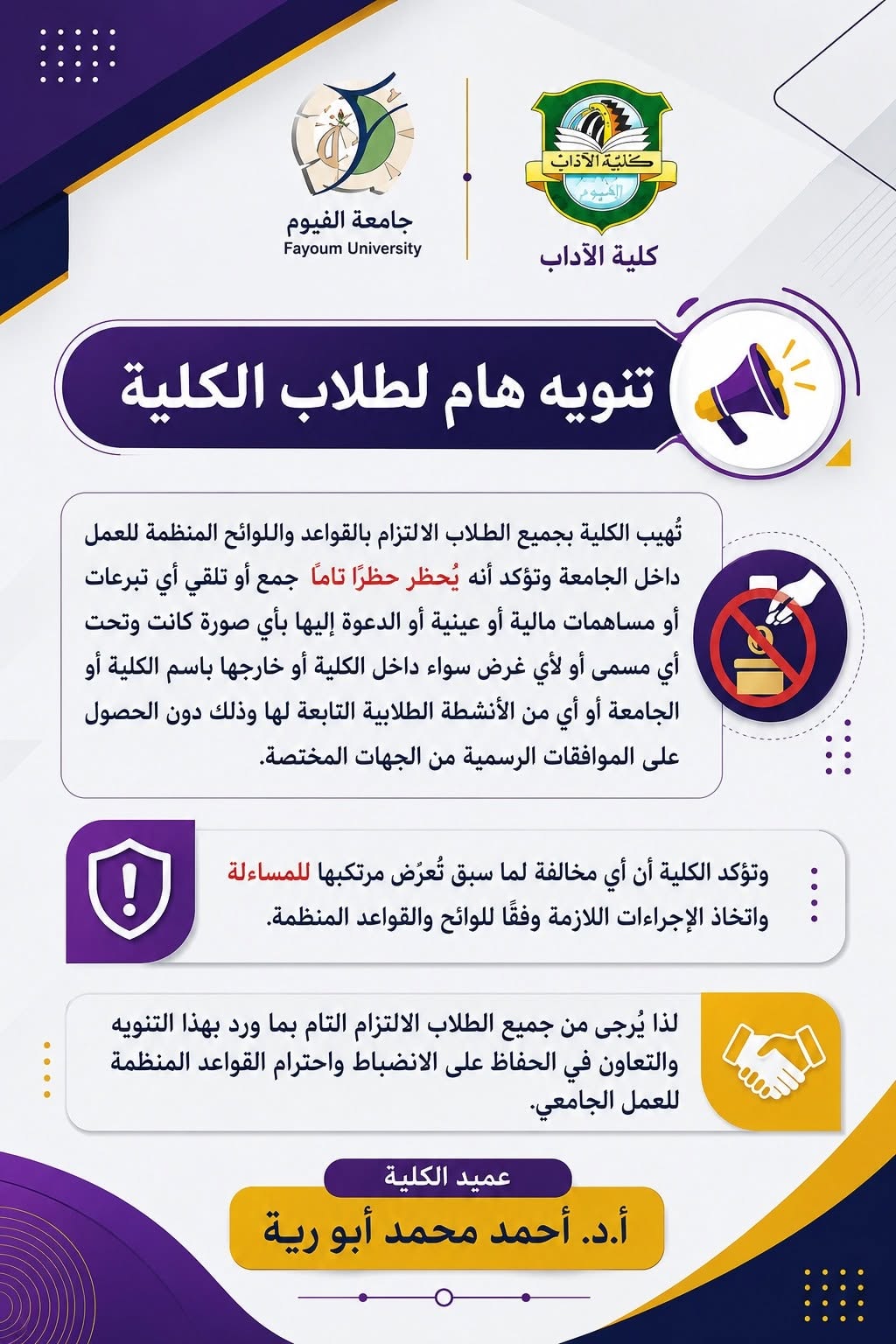 تنويه مهم 
