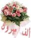 تهنئة 