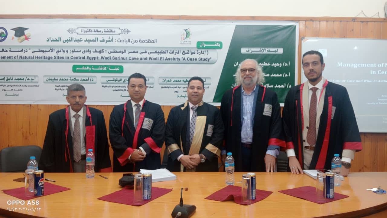 عقد مناقشة لرسالة دكتوراه بعنوان "إدارة مواقع التراث الطبيعي في مصر الوسطى: كهف وادي سنور ووادي الأسيوطي - دراسة حالة" بقسم الإرشاد السياحي