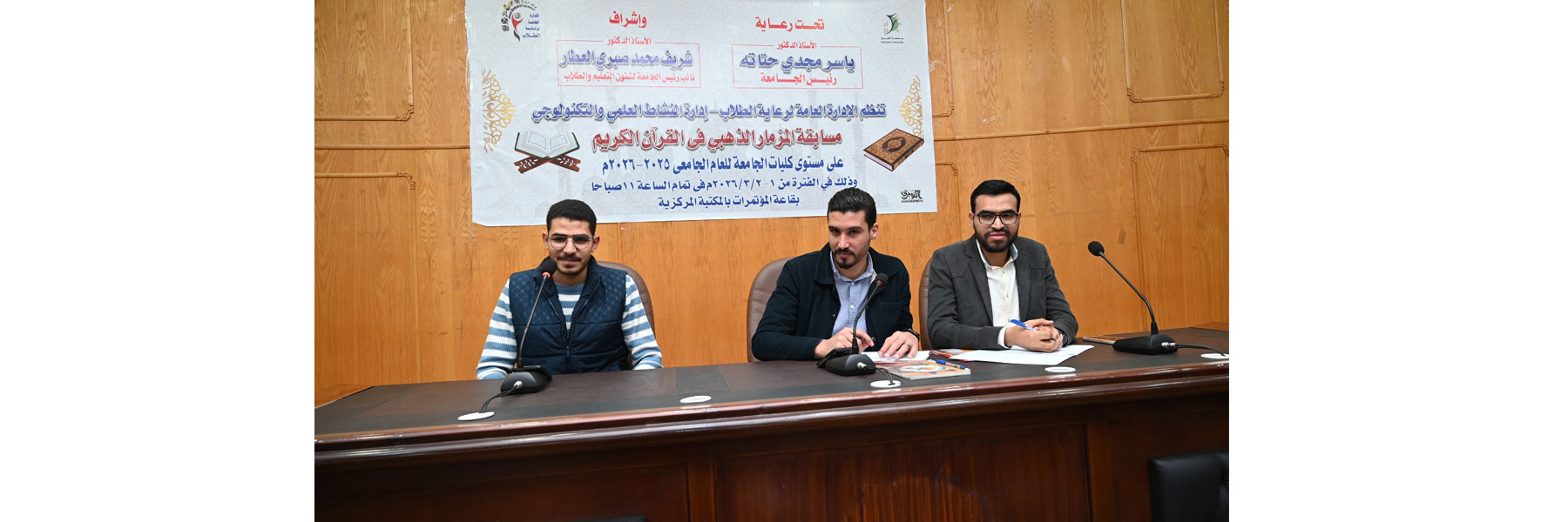  انطلاق مسابقة "المزمار الذهبي"