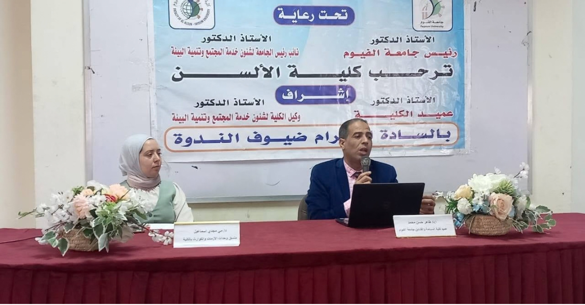 امعة الفيوم: مركز أدارة الأزمات والكوارث ينظم ورشة متخصصة في خطط الإخلاء بكلية الألسن.