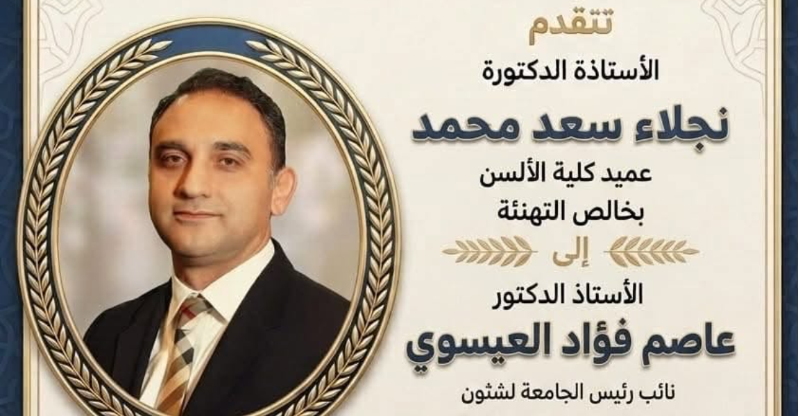 تهنئة