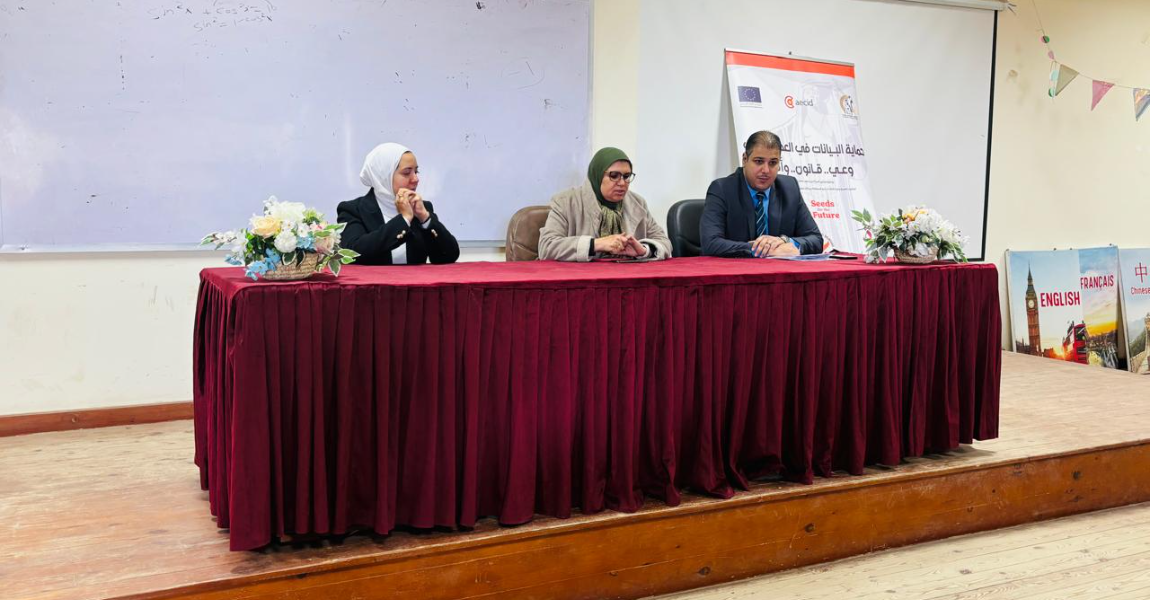 كلية الألسن تنظم ندوة توعوية حول جرائم تقنية المعلومات والحماية الرقمية