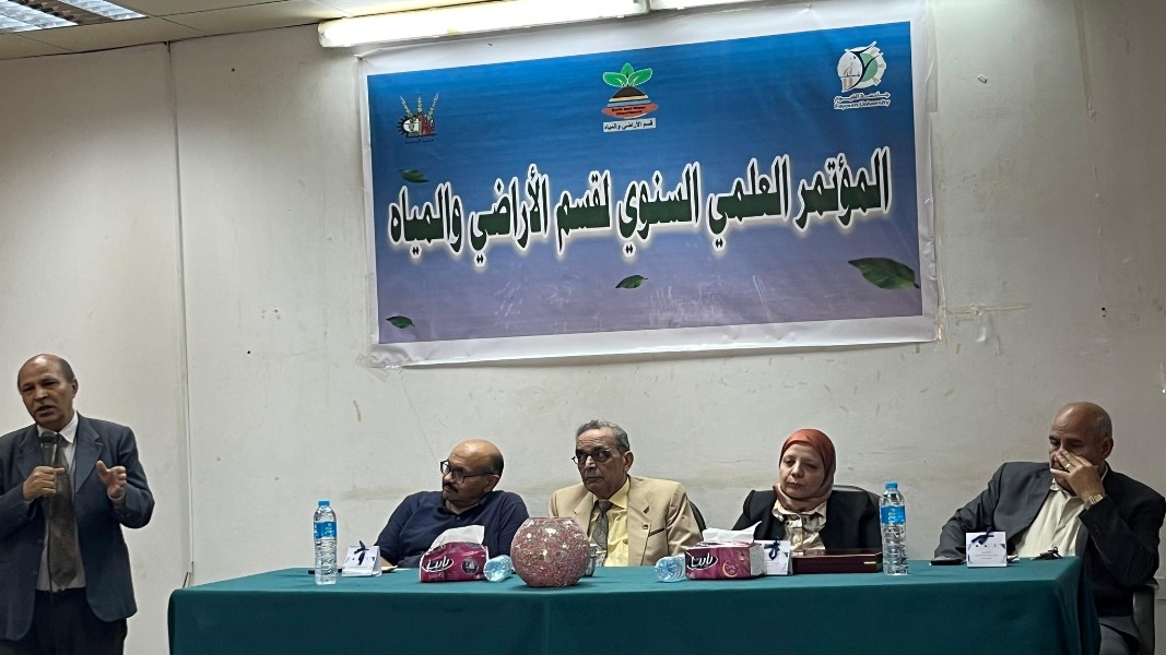 المؤتمر العلمي السنوي لقسم الأراضي والمياه 