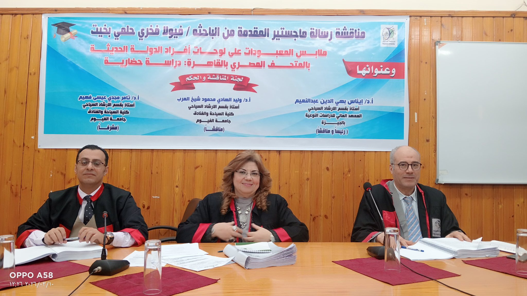 مناقشة رسالة ماجستير بعنوان: "ملابس المعبودات على لوحات أفراد الدولة الحديثة بالمتحف المصري بالقاهرة – دراسة حضارية" بقسم الإرشاد السياحي – كلية السياحة والفنادق، جامعة الفيوم