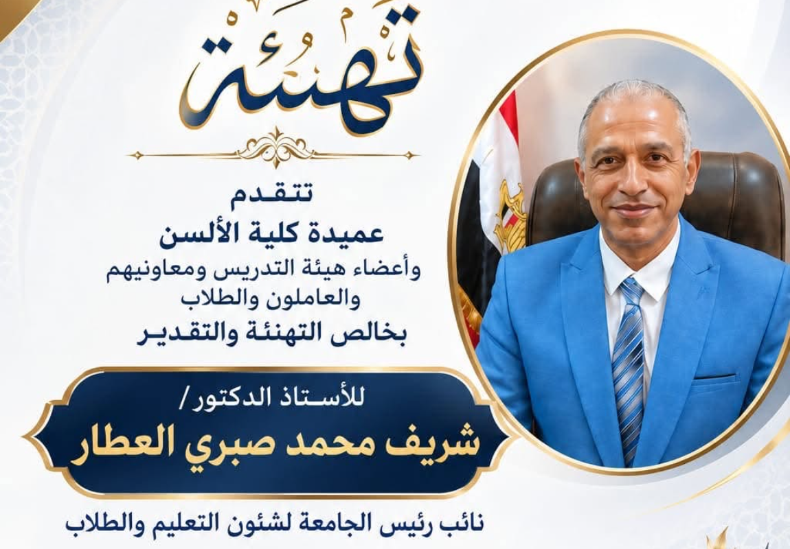 تهنئة