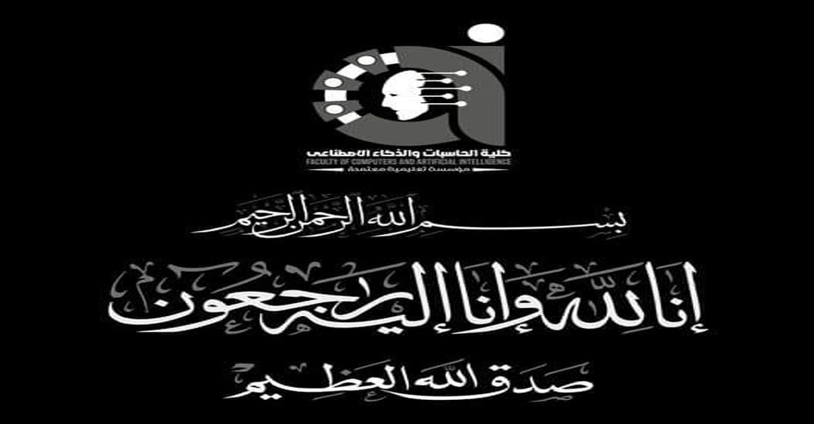 واجـــــــب عزاء