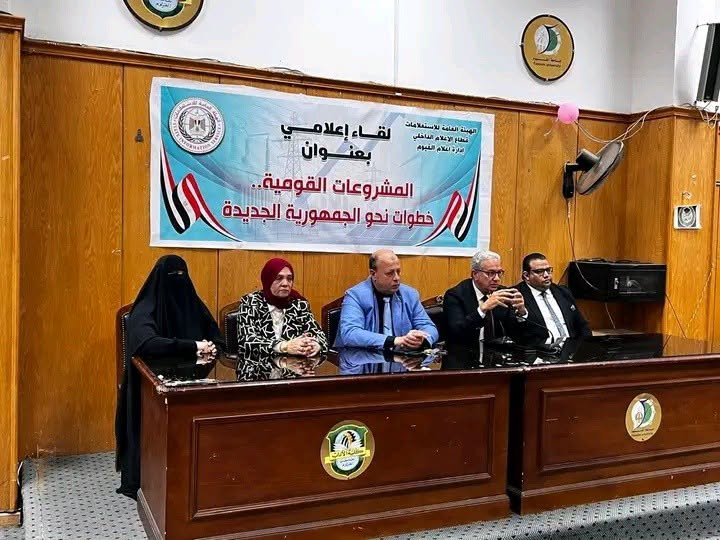 في ندوة توعوية بآداب الفيوم: خبراء يؤكدون.. المشروعات القومية حجر الأساس للجمهورية الجديدة