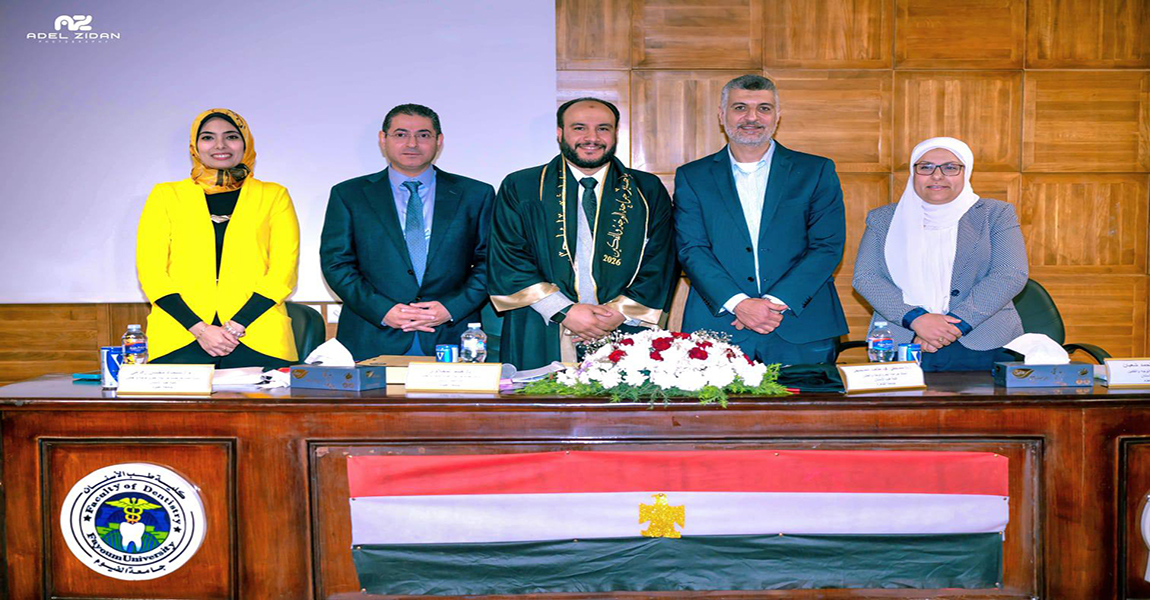 مناقشة رسالة ماجستير  المقدمة  من الباحث أحمد طة 