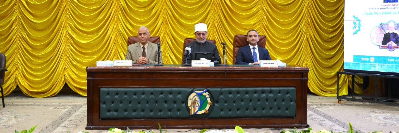 جامعة الفيوم تستضيف الأستاذ الدكتور نظير عياد مفتي الجمهورية في ندوة "وعي الشباب بين الحقيقة والمفاهيم المغلوطة"