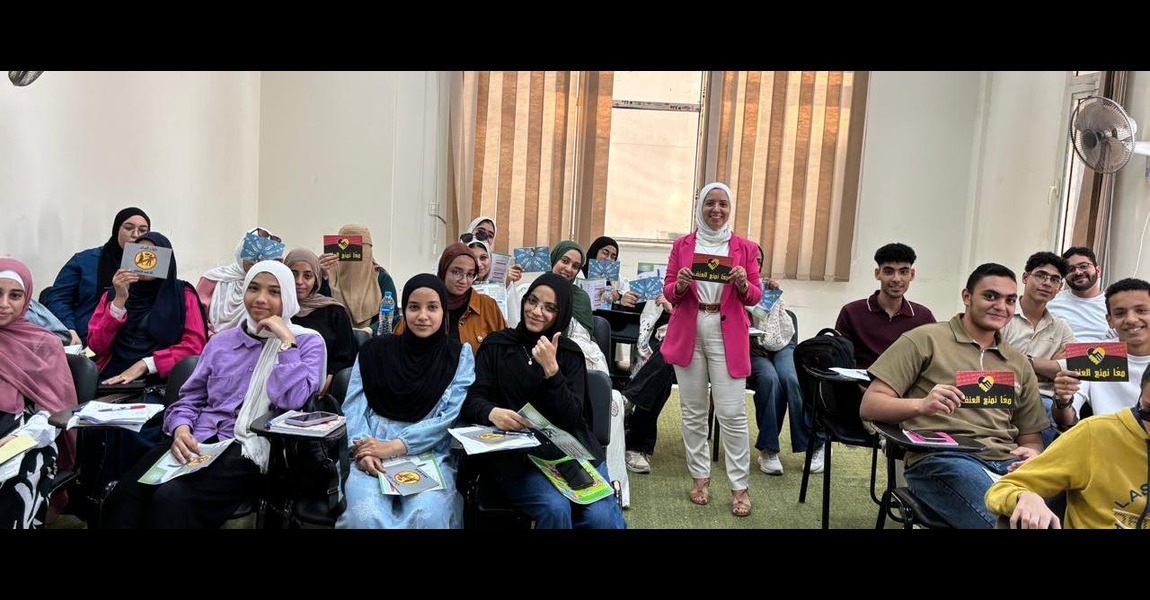 كلية الألسن تنظم  حملة توعوية لطلابها بهدف التعريف بوحدة مناهضة العنف ضد المرأة وأنشطتها.