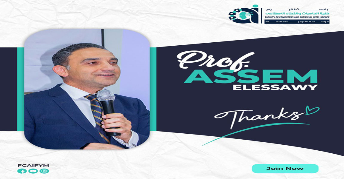 شكر وتقدير للاستاذ الدكتور عاصم العيسوي .