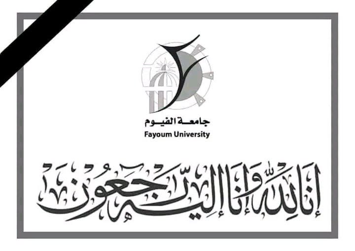 عزاء واجب