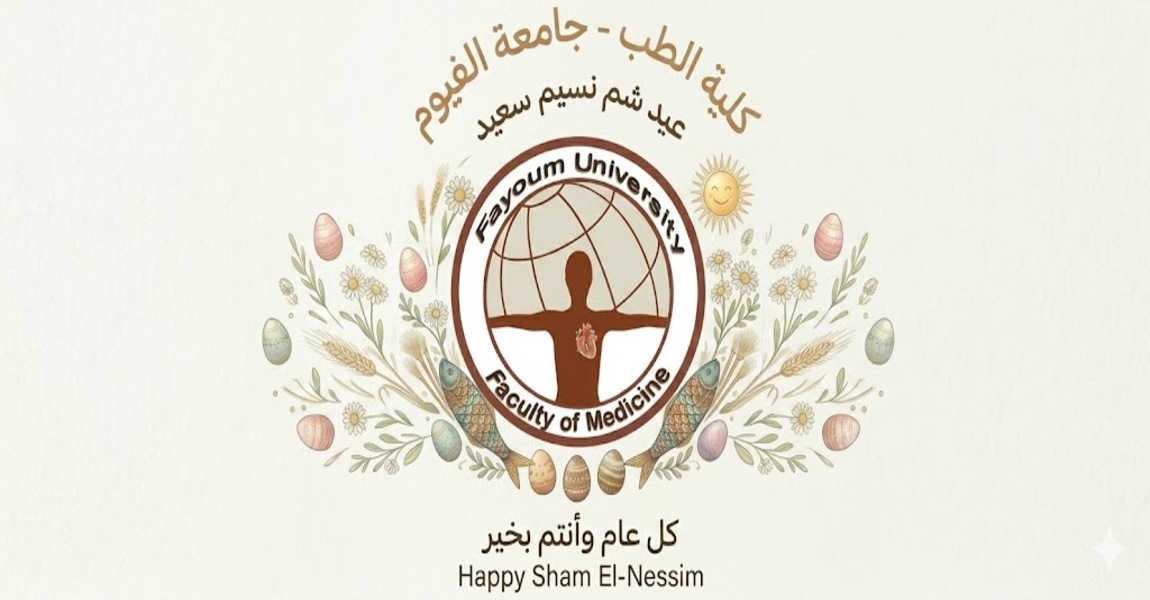 تهنئة بمناسبة عيد الربيع ٢٠٢٦