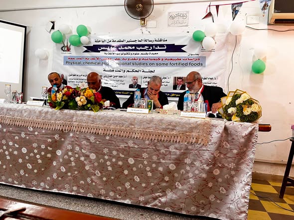 مناقشة رسالة الماجستير المقدمة من الدارسة ندا رجب محمد 