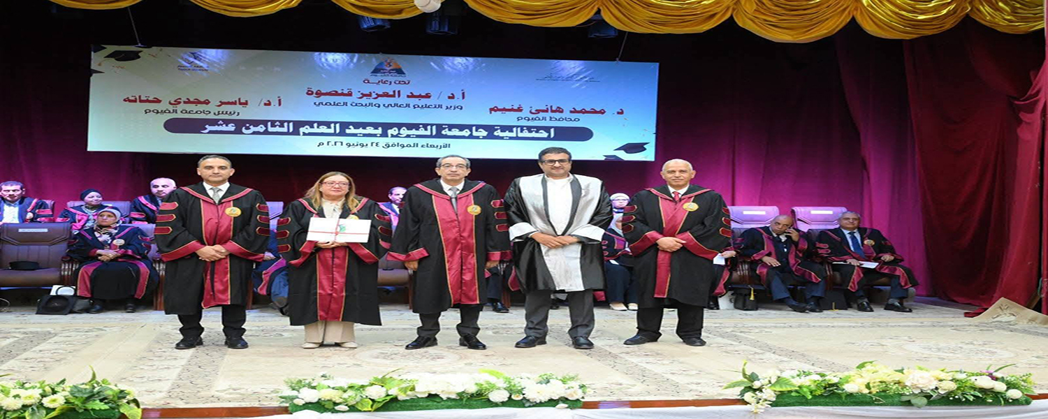 انطلاف فعاليات عيد العلم  الثامن عشر وتكريم السادة أعضاء هيئة التدريس بالكلية 