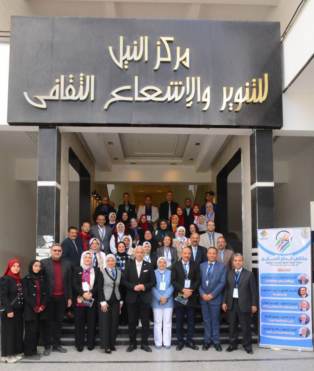 كلية التربية النوعية تحصد مراكز متقدمة في ملتقى إبداع السابع 