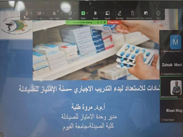   تعليمات لبدئ سنة الامتياز للتدريب الاجباري للصيادلة لعام 2025/2026