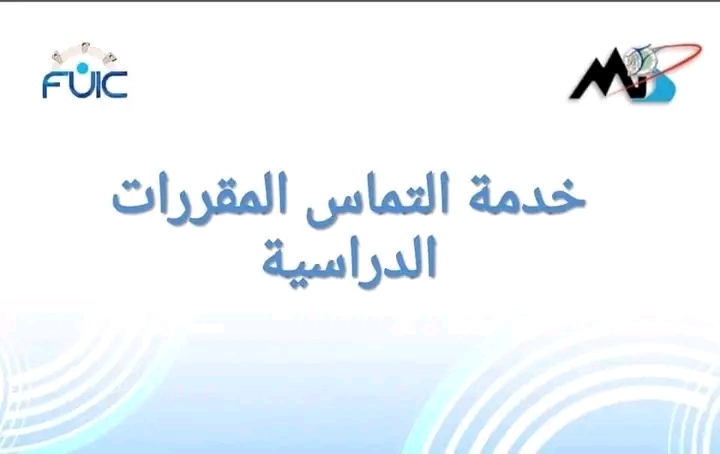 خطوات تقديم الالتماس إلكترونيا 