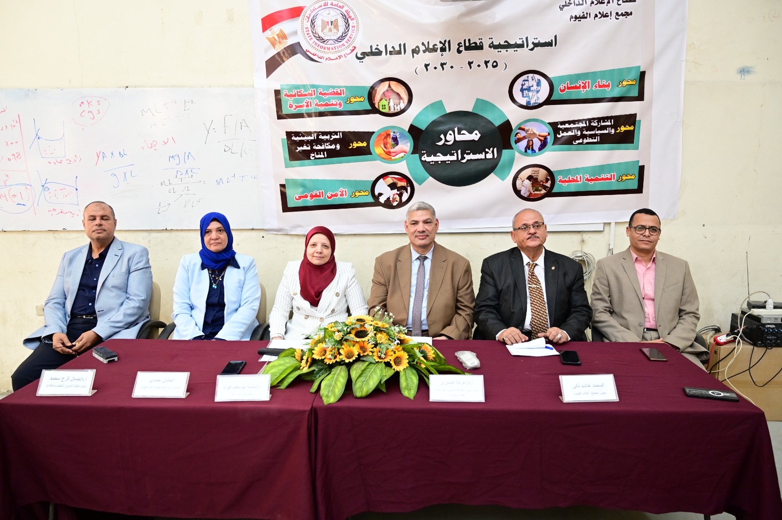   ندوة "الشباب والأمن القومي" بكلية الزراعة