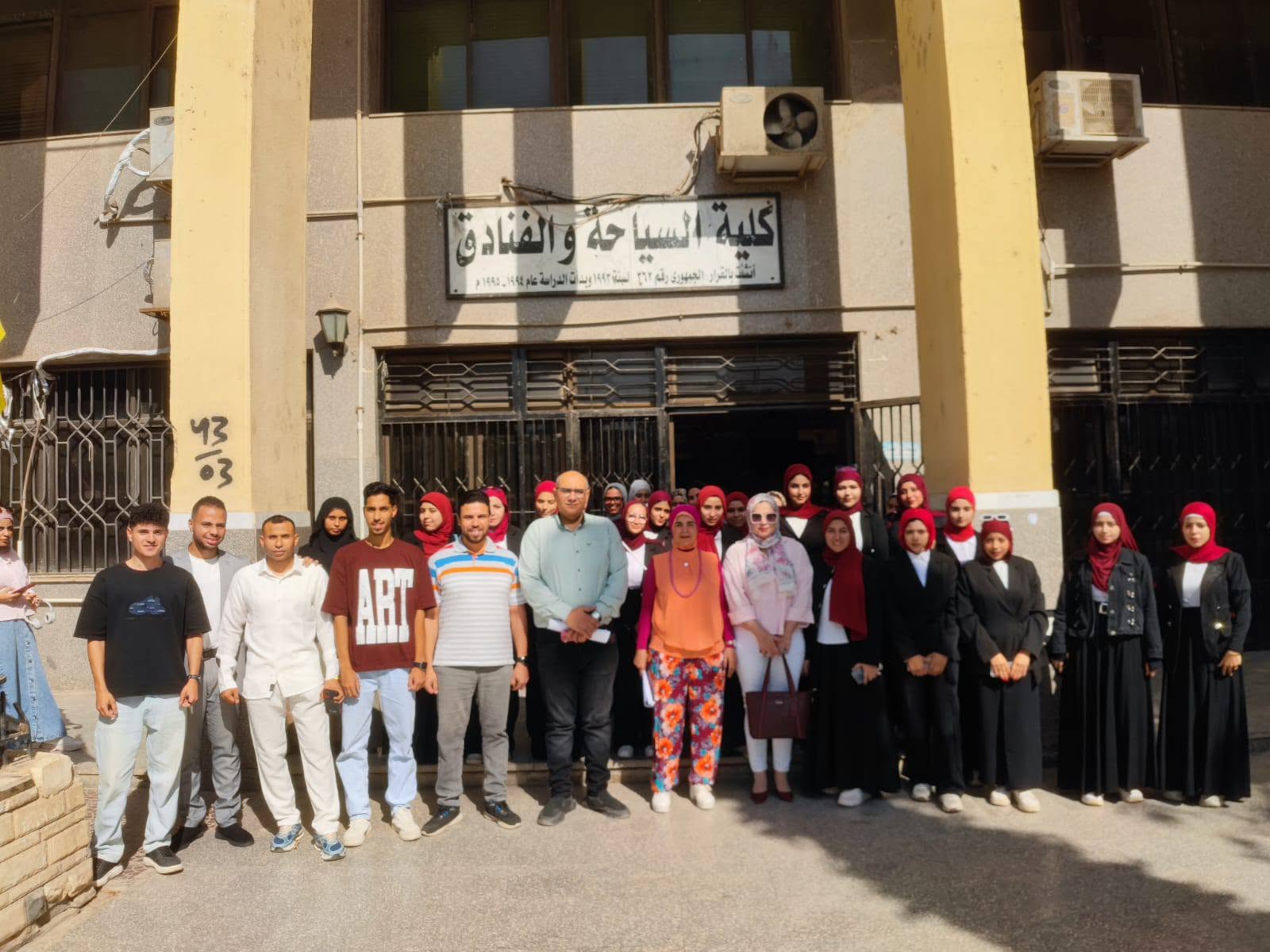طلاب «سياحة الفيوم» يشاركون بحضور مكثف في ندوة «تحديات الأسرة المصرية في ظل الرقمنة»