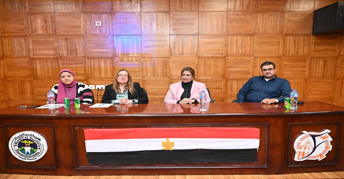 فعاليات ندوة بكلية طب الأسنان بعنوان افهم نفسك لإظهار النسخة الأفضل" ندوة بكلية طب الأسنان 