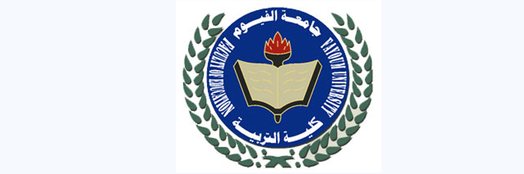 تعيين الأستاذة الدكتورة/ آمال جمعة عبد الفتاح عميدًا لكلية التربية 