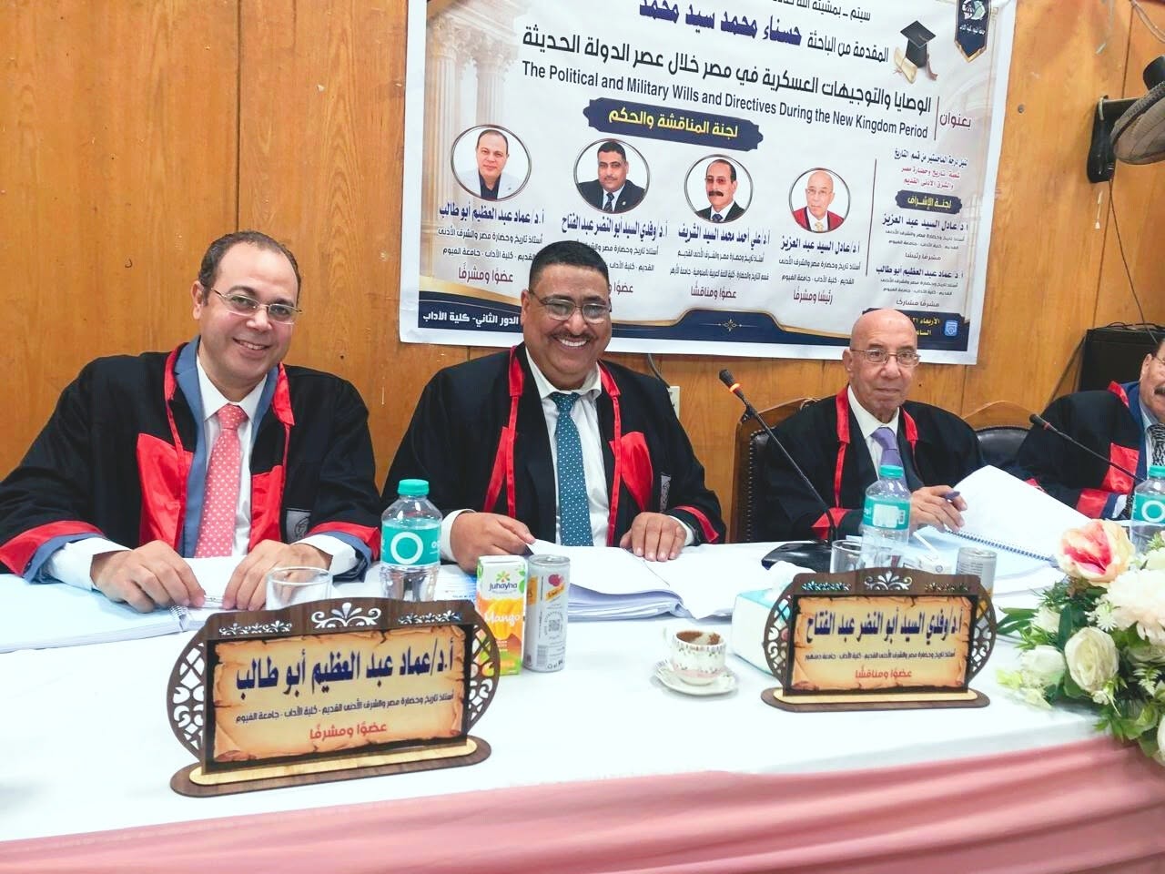 شهدت قاعة المؤتمرات بالدور الثاني بكلية الآداب جامعة الفيوم، صباح اليوم الأربعاء الموافق 21 أكتوبر 2026، مناقشة رسالة الماجستير المقدمة من الباحثة حسناء محمد سيد محمد، وذلك لنيل درجة الماجستير في الآد