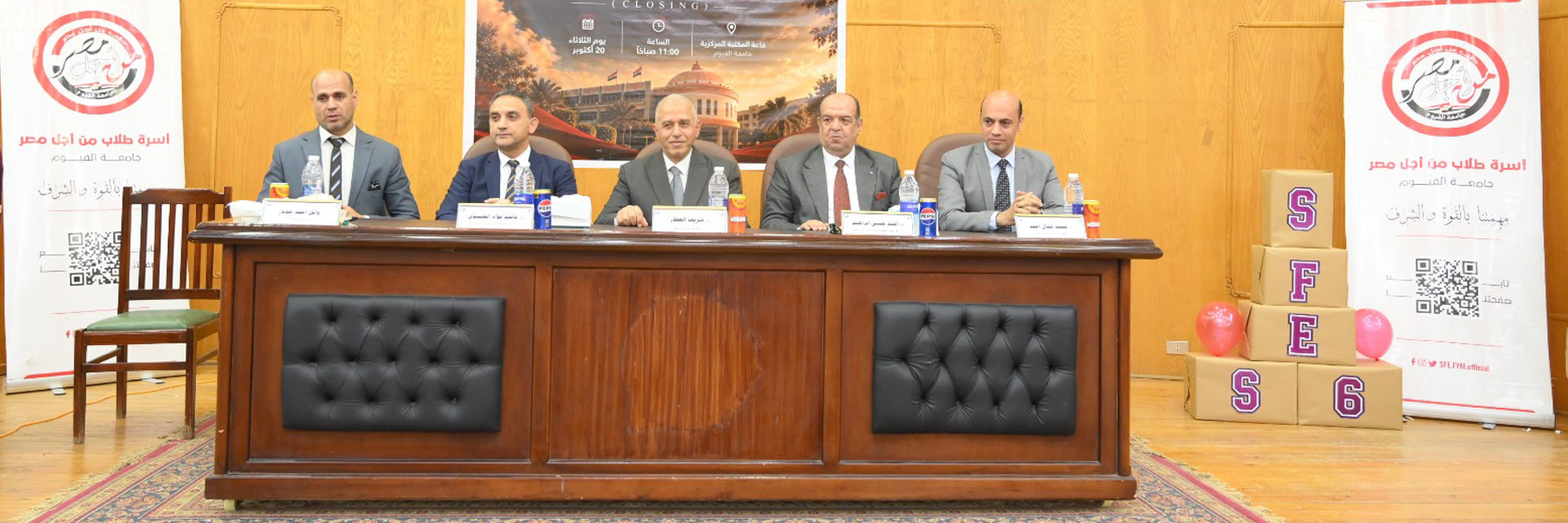 حفل ختام الأنشطة الطلابية لأسرة طلاب من أجل مصر للعام الجامعي 2026/2025