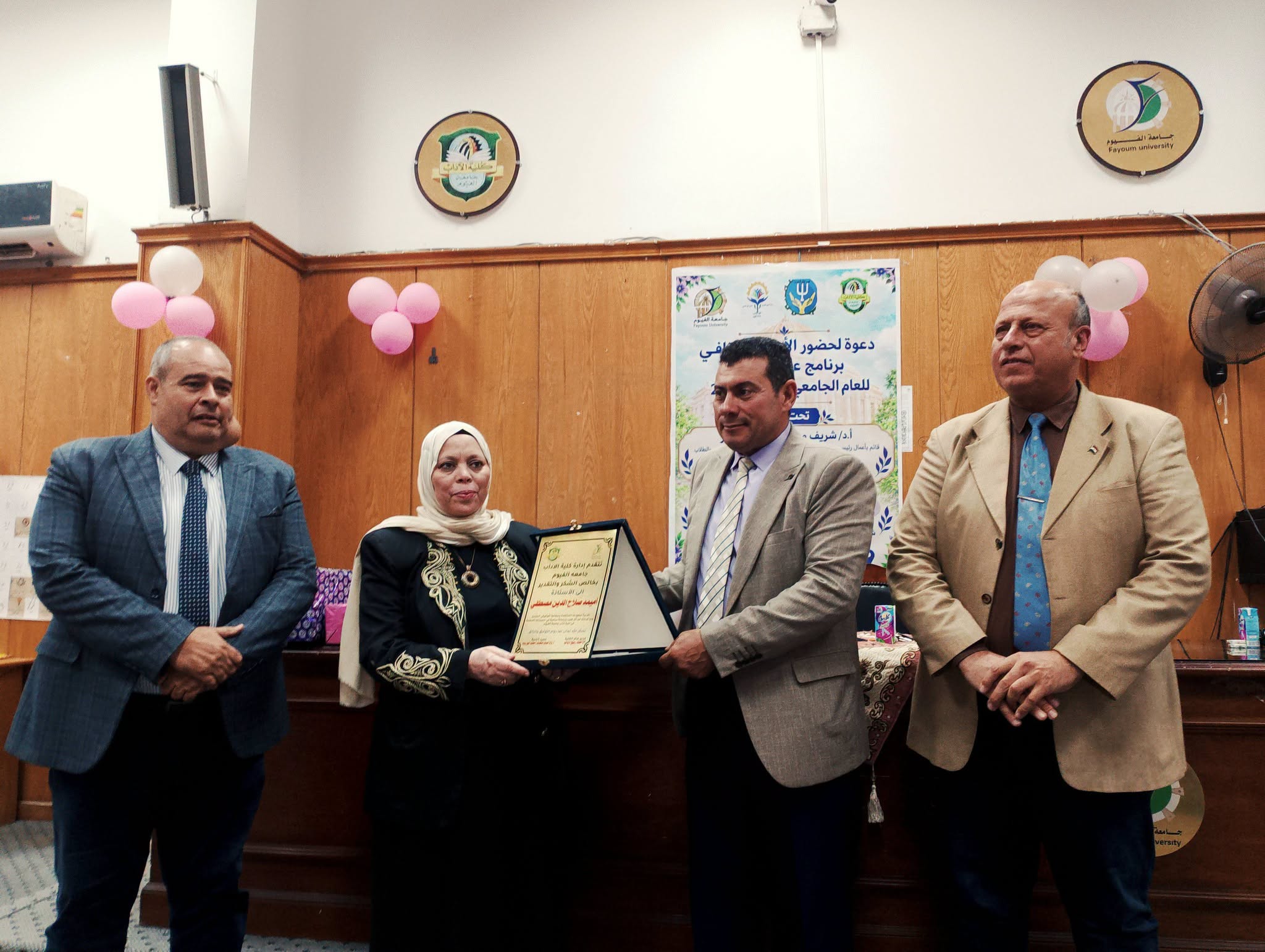 كلية الآداب بجامعة الفيوم تحتفي بمسيرة العطاء والإنجاز وتكرّم الأستاذة أميمة صلاح مدير شؤون الإدارية