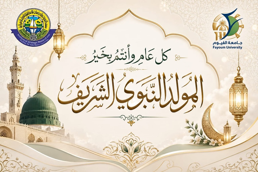 تهنئة بمناسبة حلول ذكرى المولد النبوي الشريف