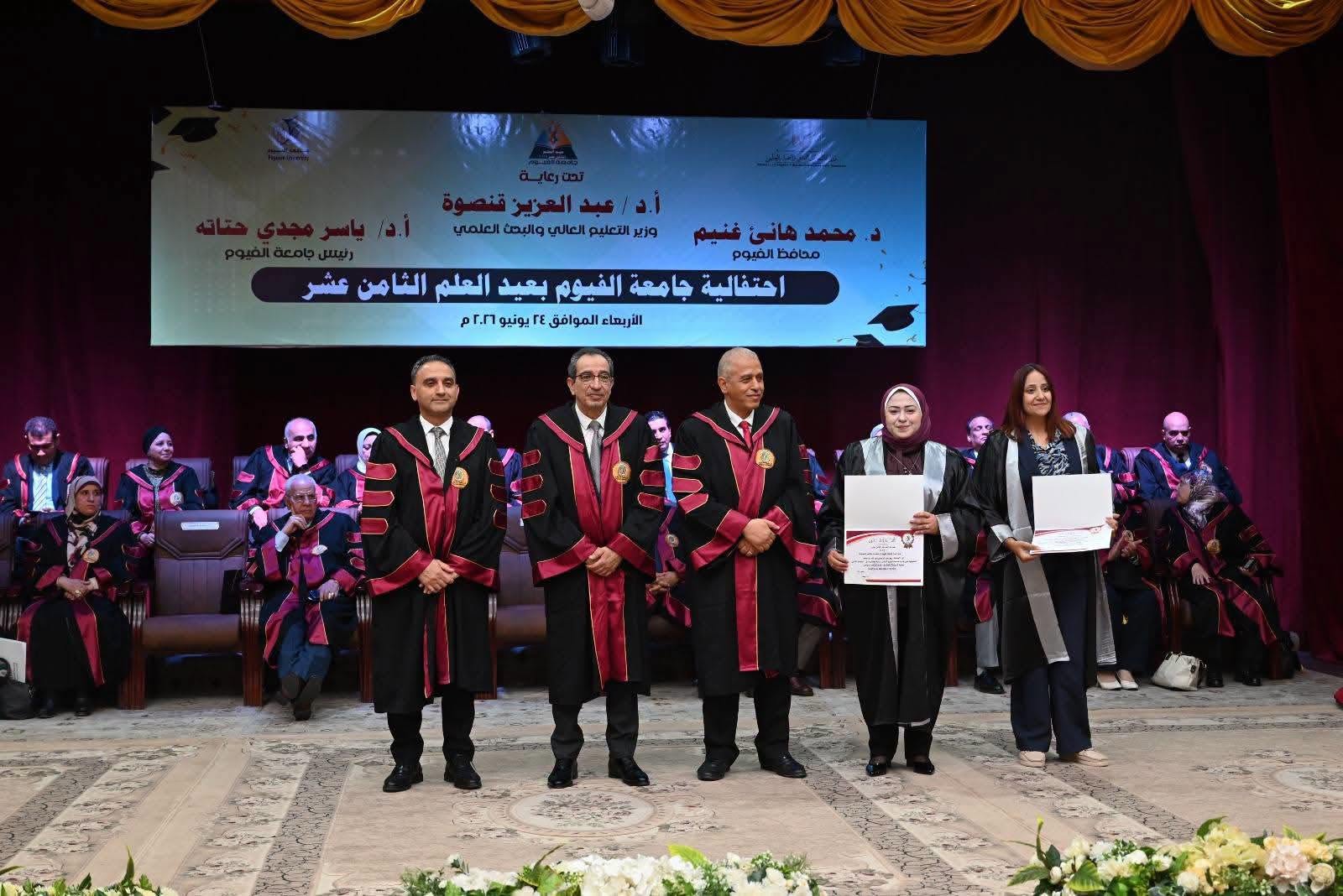 تكريم الدكتورة ريم عبد الرحمن لفوز رسالتها بجائزة أفضل رسالة دكتوراه بالقطاع الأدبي على مستوى جامعة الفيوم