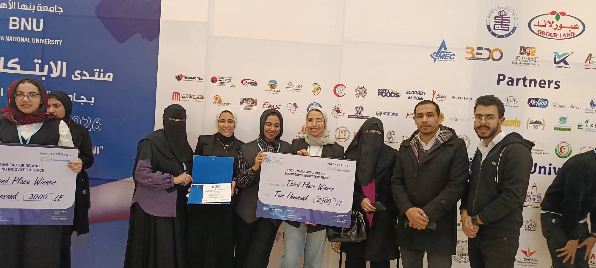 طلاب كلية الزراعة بجامعة الفيوم يحصدون المركز الثالث على مستوى الجامعات المصرية  في منتدى الابتكار الجامعي