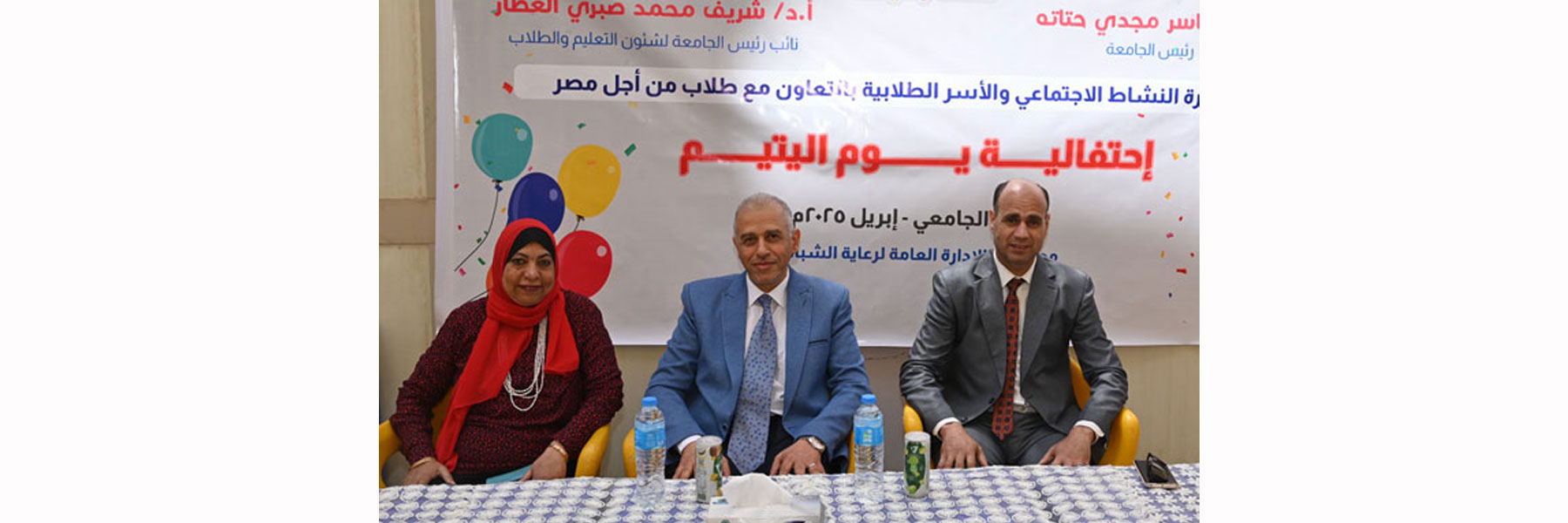   نائب رئيس الجامعة يشارك الأطفال فرحتهم احتفالاً بيوم اليتيم