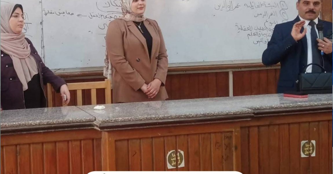 جامعة الفيوم: أستعد لتكون معلم مميز جلسه تدريبية بكلية التربية.   