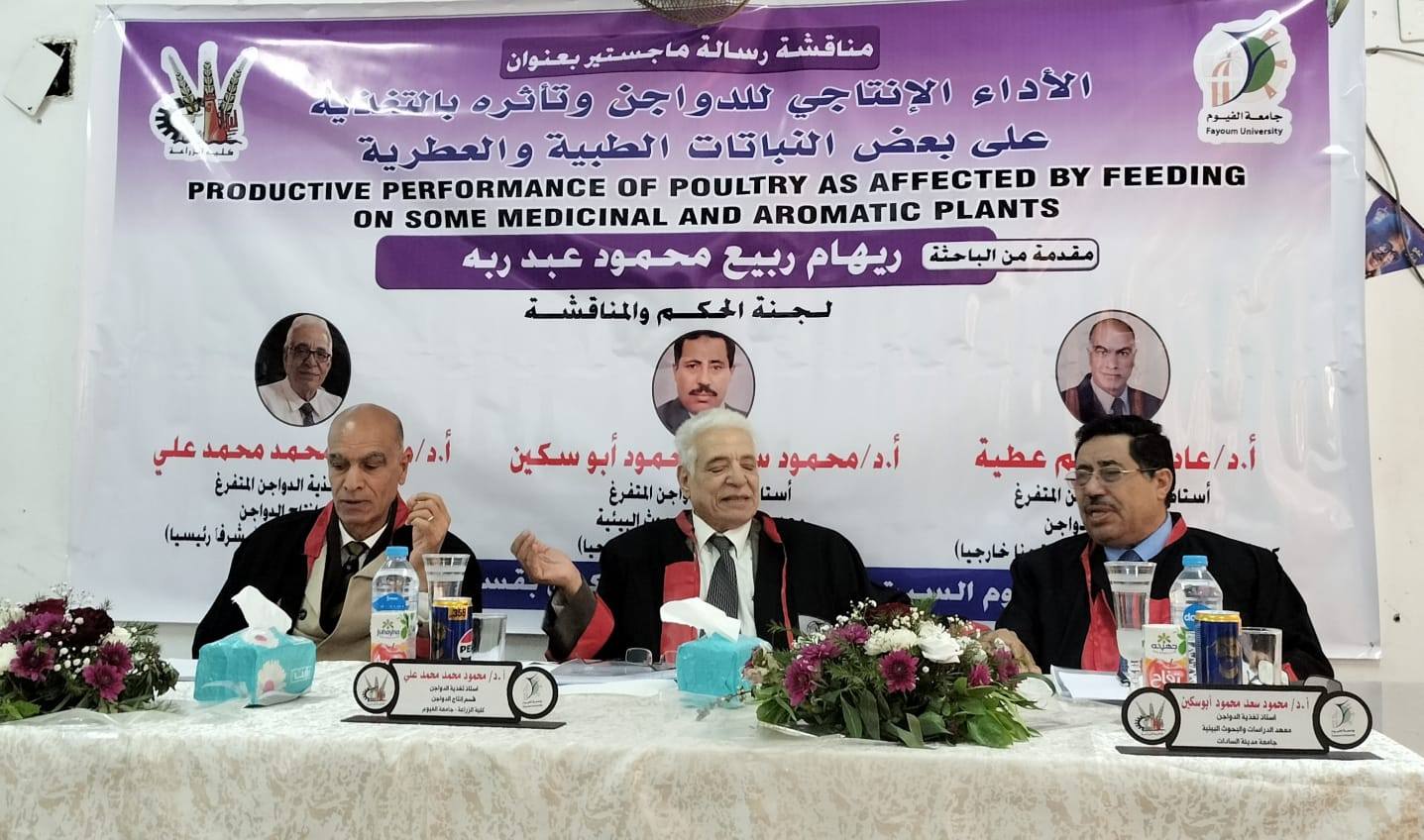 مناقشة رسالة الماجستير المقدمة من الدارسة ريهام ربيع محمود 