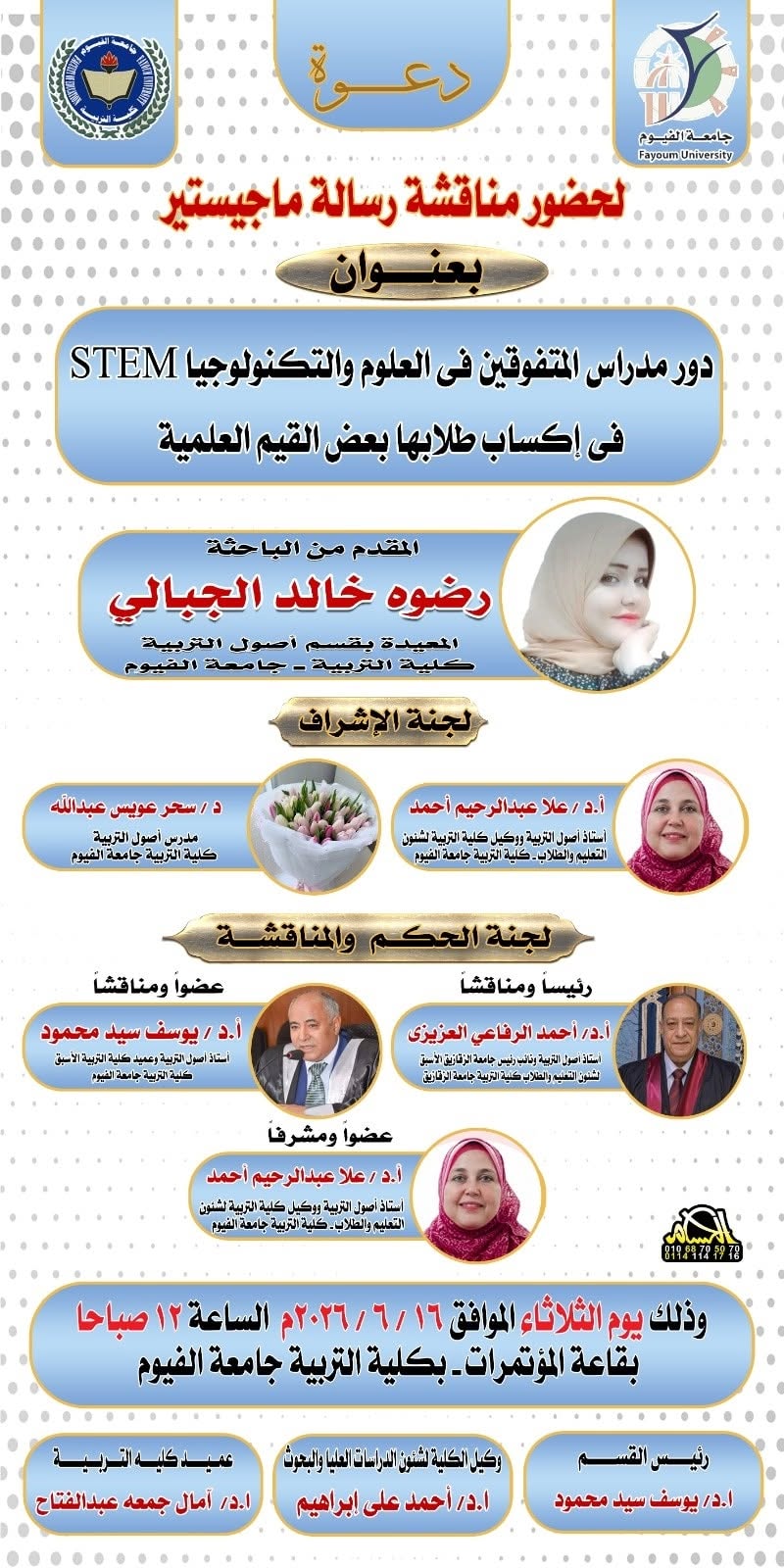 تهنئة