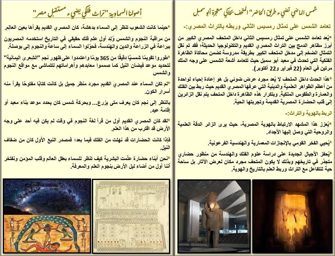 مشروع ترسيخ الهوية الوطنية  من خلال مواجهة الارهاب الفكري