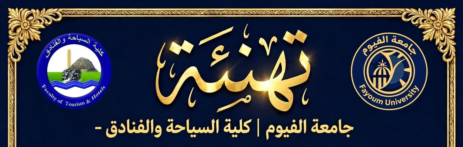 الأستاذ الدكتور/ تامر مجدي عيسى مديرًا لمركز ضمان الجودة والتخطيط الاستراتيجي