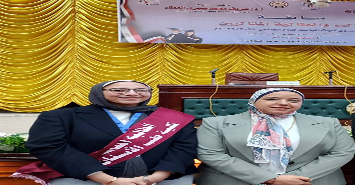 مشامشاركة كلية طب الأسنان بمسابقة الطالب المثالى المقامة على مستوى الجامعة 